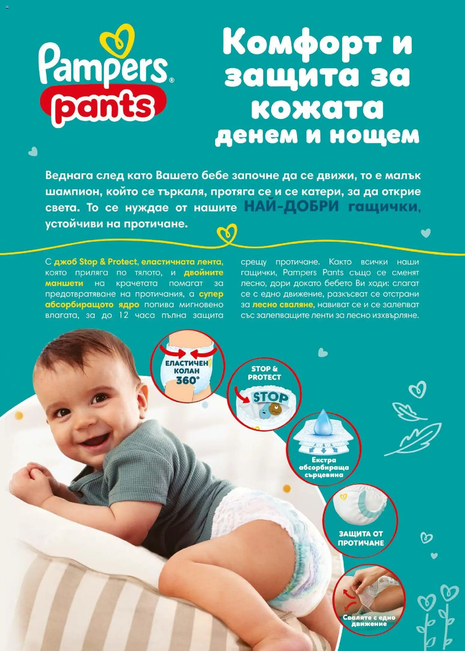 {H1} | Страница: 52 | Продукти: Колан