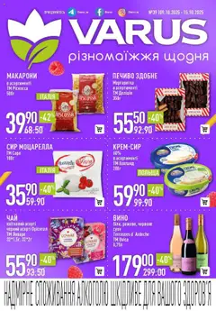 VARUS акції дійснийкції з 09.10.2025