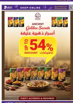 Preview of Abu Dhabi Coop offers valid from 05.02.2026 | Page: 24 | Products: Πούδρα, Kerma