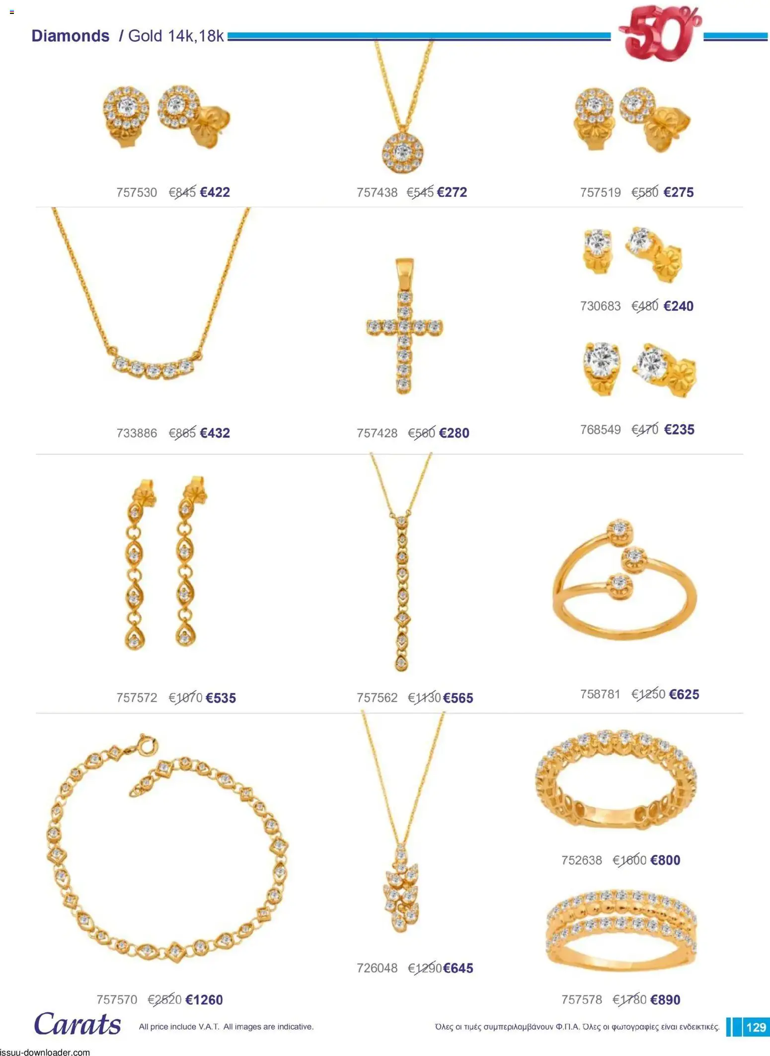 Carats Jewellers Κατάλογος – σε ισχύ από 01.12.2025 | Σελίδα: 129