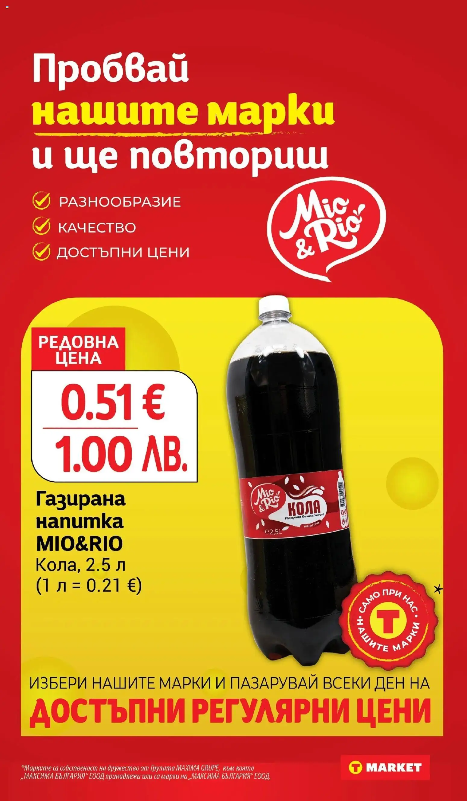 {H1} | Страница: 22 | Продукти: Напитка