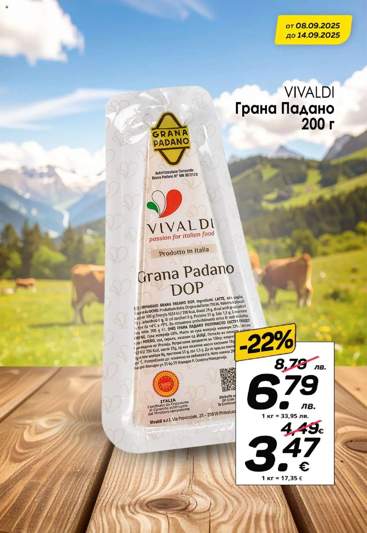  | Страница: 5 | Продукти: Сол, Papier carton, Raquettes de ping-pong