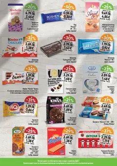 Преглед на Cедмична брошура на Дар - Офертите са валидни от 11.12.2025 | Страница: 5