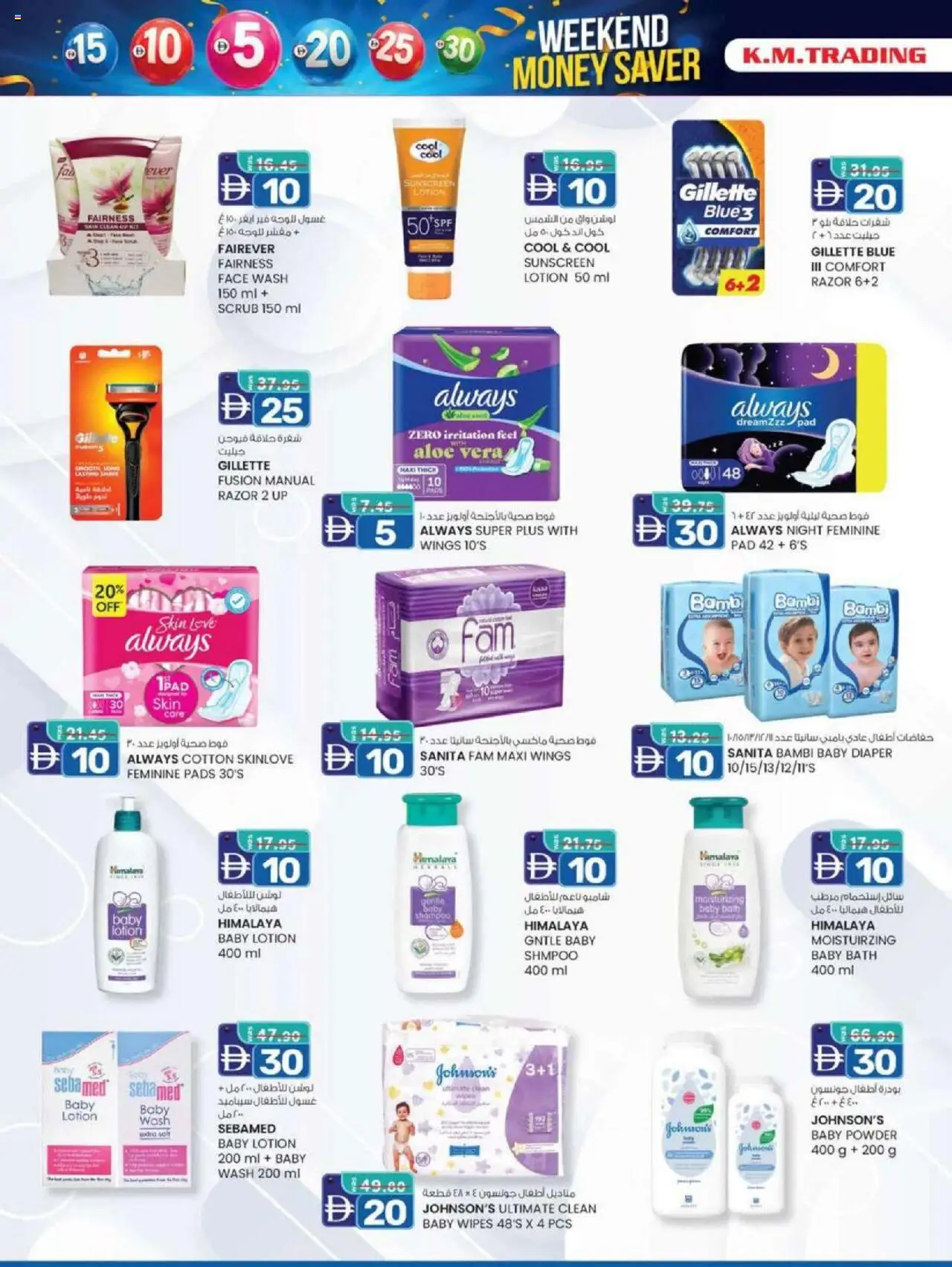 | Page: 20 | Products: Κρέμα σώματος