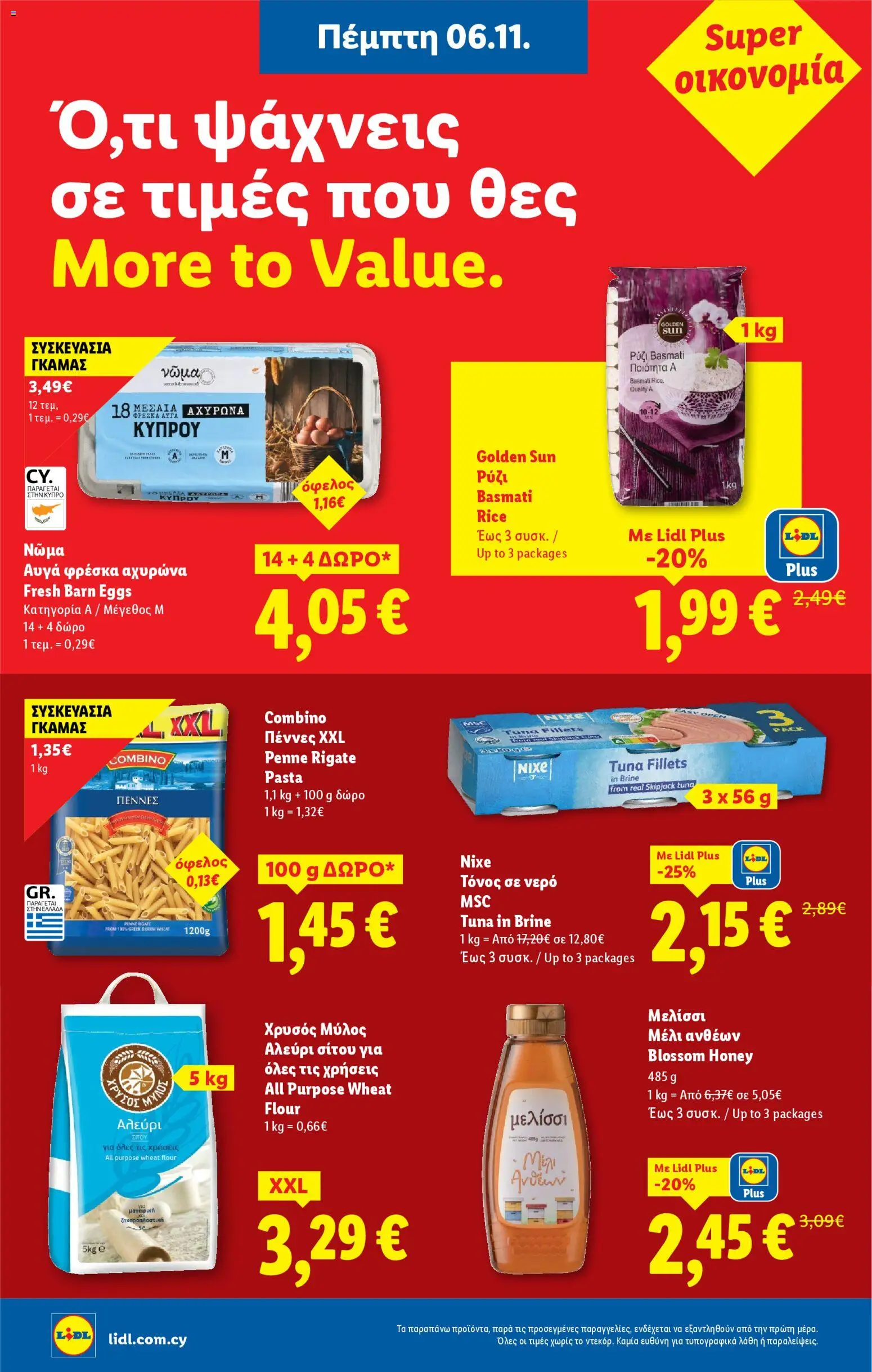 Lidl - Φυλλάδιο – σε ισχύ από 06.11.2025 | Σελίδα: 20