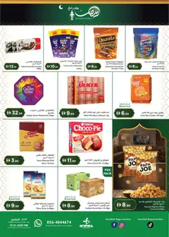 Preview of Istanbul Supermarket - Offers valid from 12.02.2026 | Page: 3 | Products: Saláma, Banány, Μια σχάρα, Банани