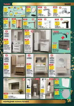 Преглед на ТеMакс брошура - Офертите са валидни от 19.12.2025 | Страница: 5 | Продукти: Хартия, Шкаф, Тоалетна, Баня