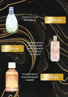Yves Rocher акції дійснийкції з 01.04.2026 | Сторінка: 5 | Товари: Вода, Туалетна вода, Парфумована вода