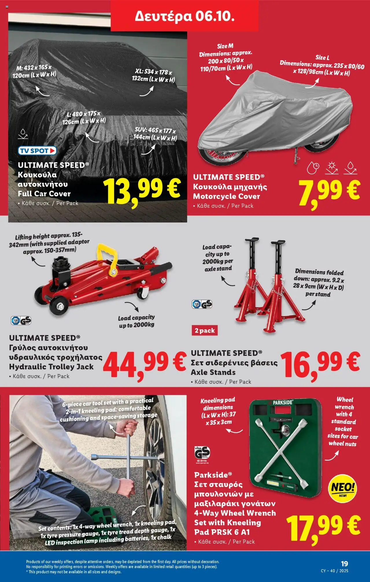 Lidl Φυλλάδιο – σε ισχύ από 02.10.2025 | Σελίδα: 47