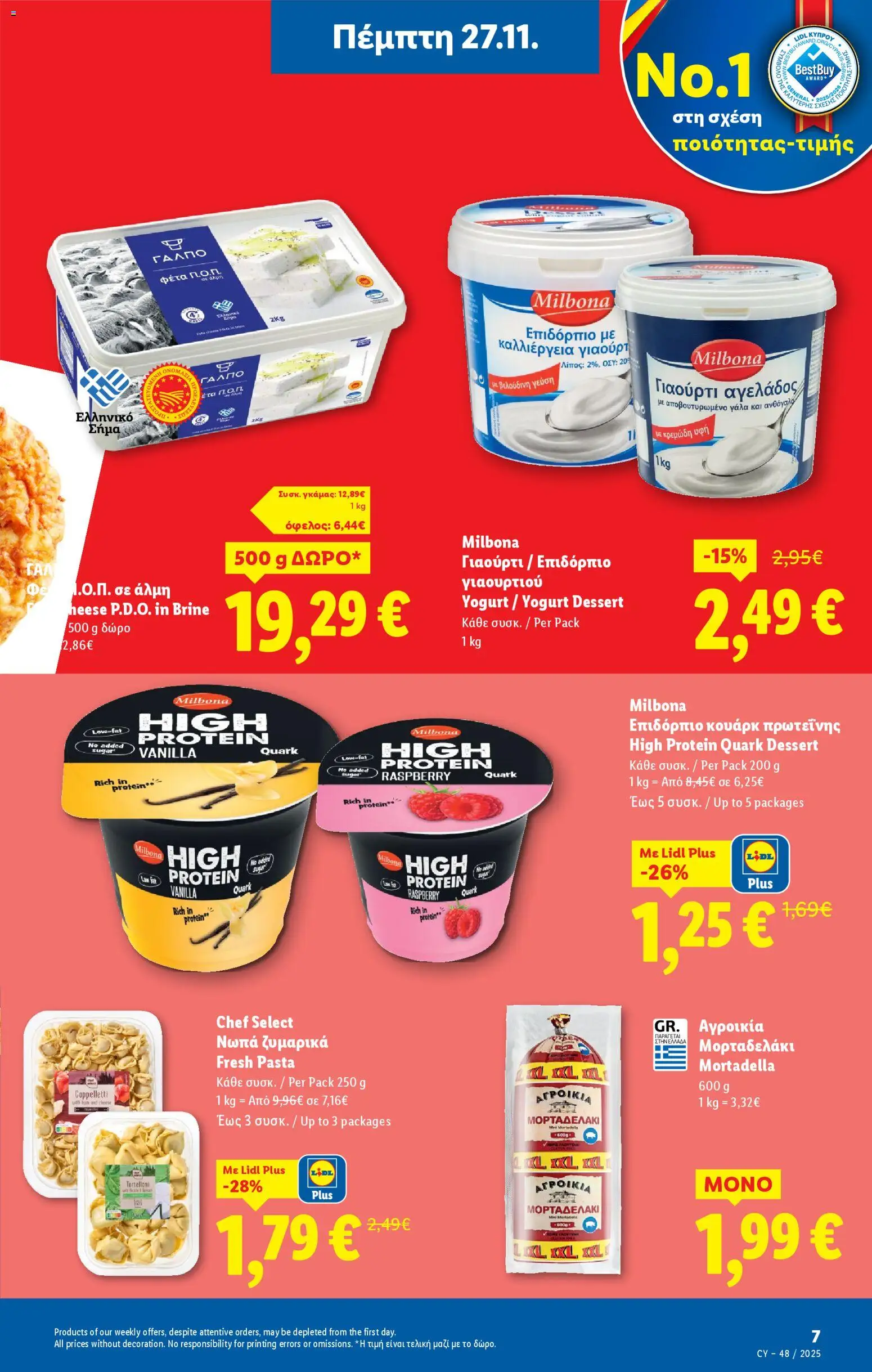 Lidl - Black Friday – σε ισχύ από 27.11.2025 | Σελίδα: 7
