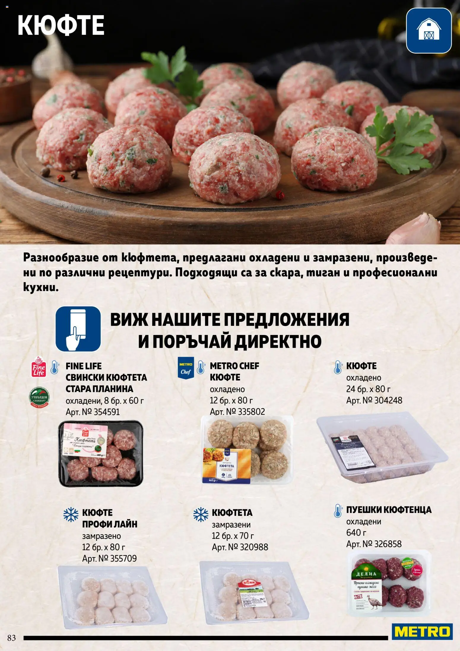 {H1} | Страница: 83