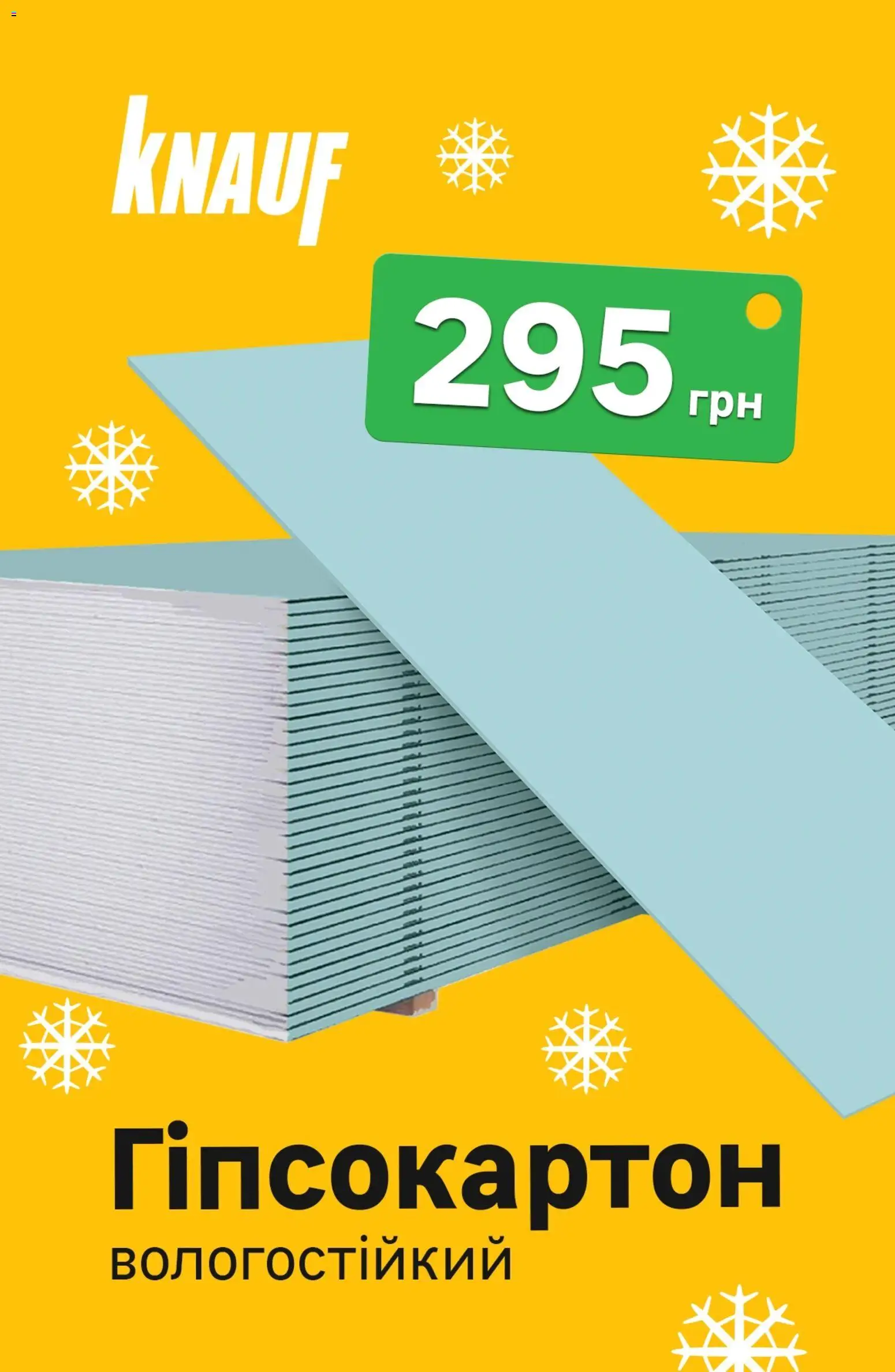 Леруа мерлен Kаталог - дійснийкції з 12.01.2026 | Сторінка: 3