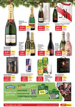 Преглед на HIT Max брошура - Празнична - Офертите са валидни от 11.12.2025 | Страница: 4