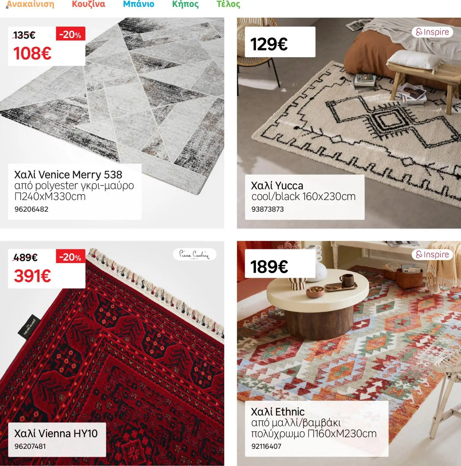 Leroy Merlin Φυλλάδιο – σε ισχύ από 17.11.2025 | Σελίδα: 15