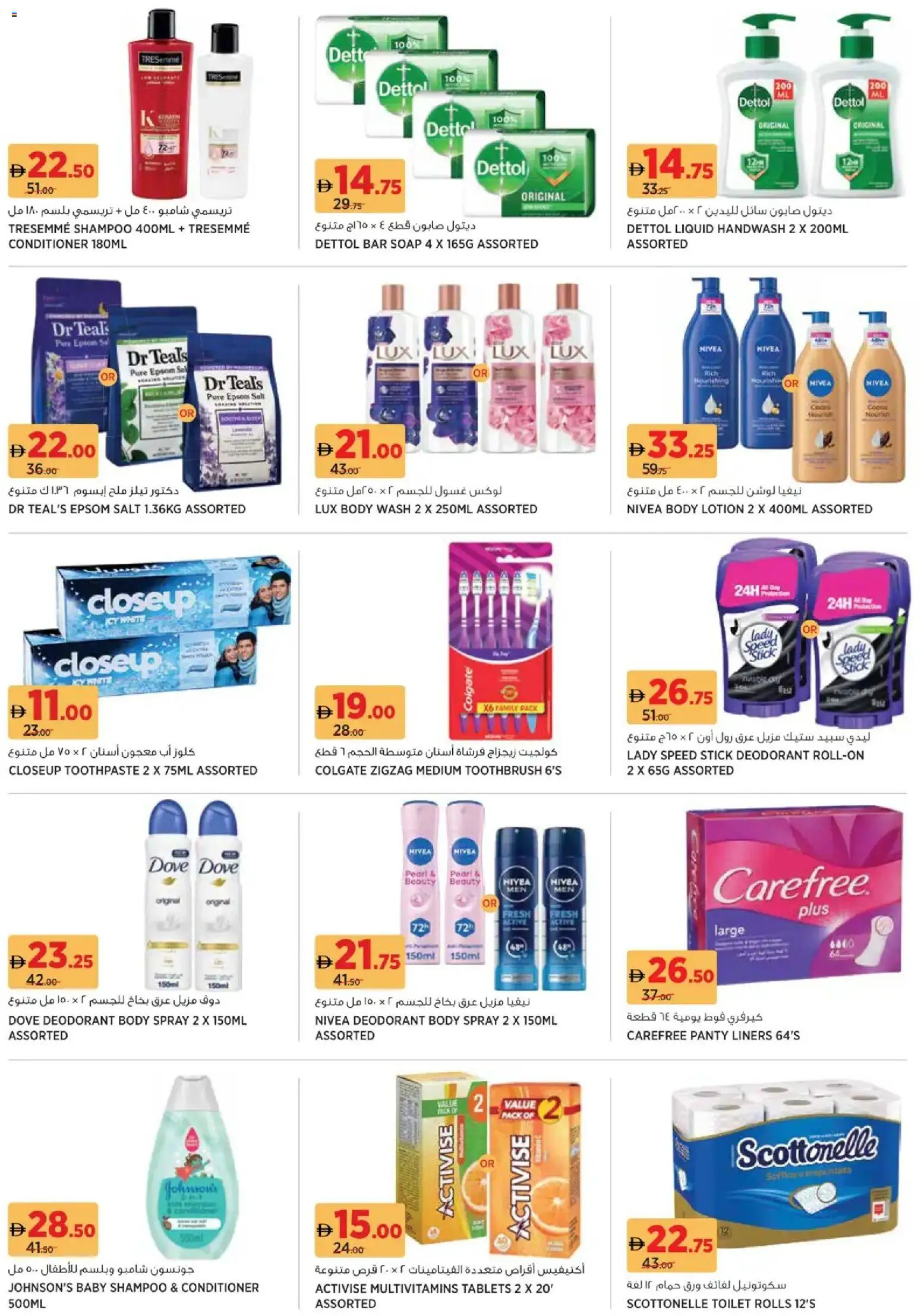 {H1} | Page: 10 | Products: Κέτσαπ, Κρέμα σώματος, Καταστροφέας εγγράφων, Sääasema