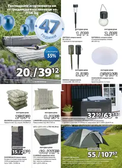 Преглед на JYSK брошура - Офертите са валидни от 27.03.2026 | Страница: 8