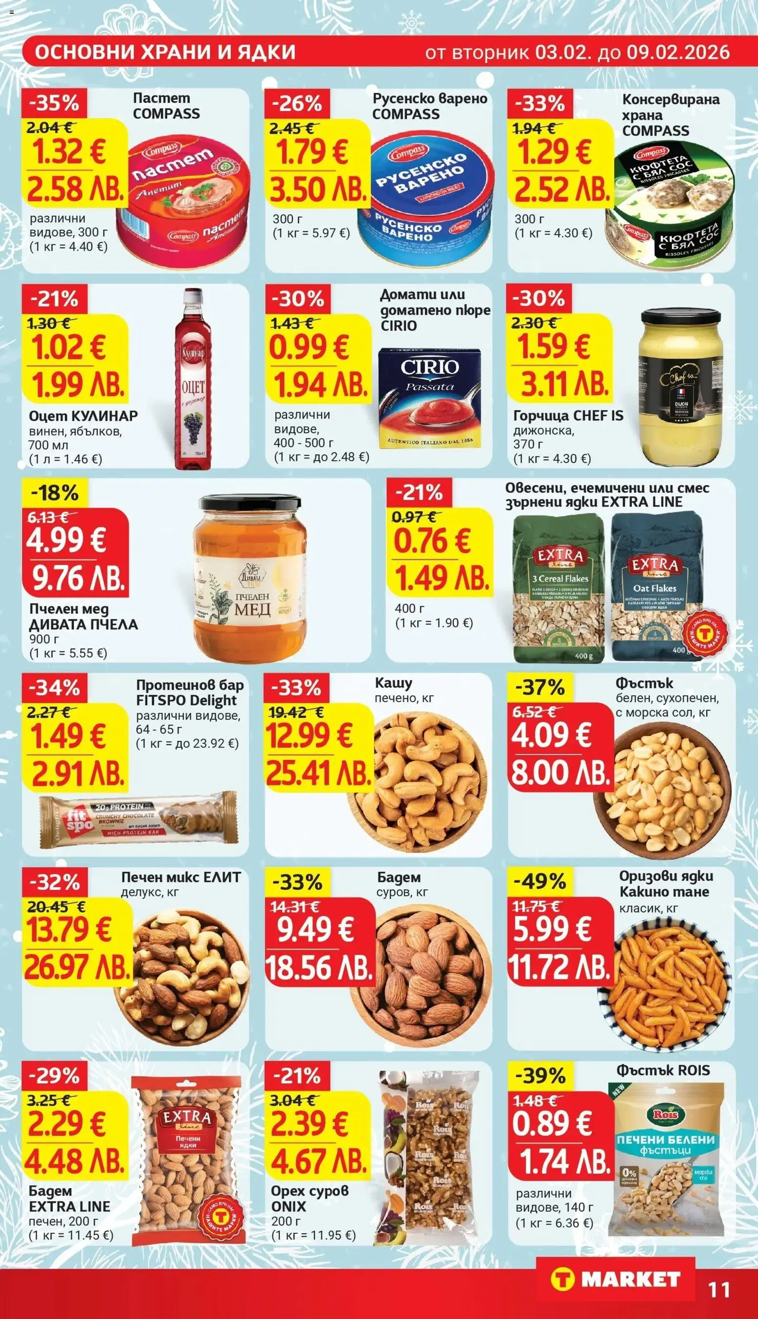 {H1} | Страница: 17 | Продукти: Ядки, Горчица, Siège bébé, Фъстъци