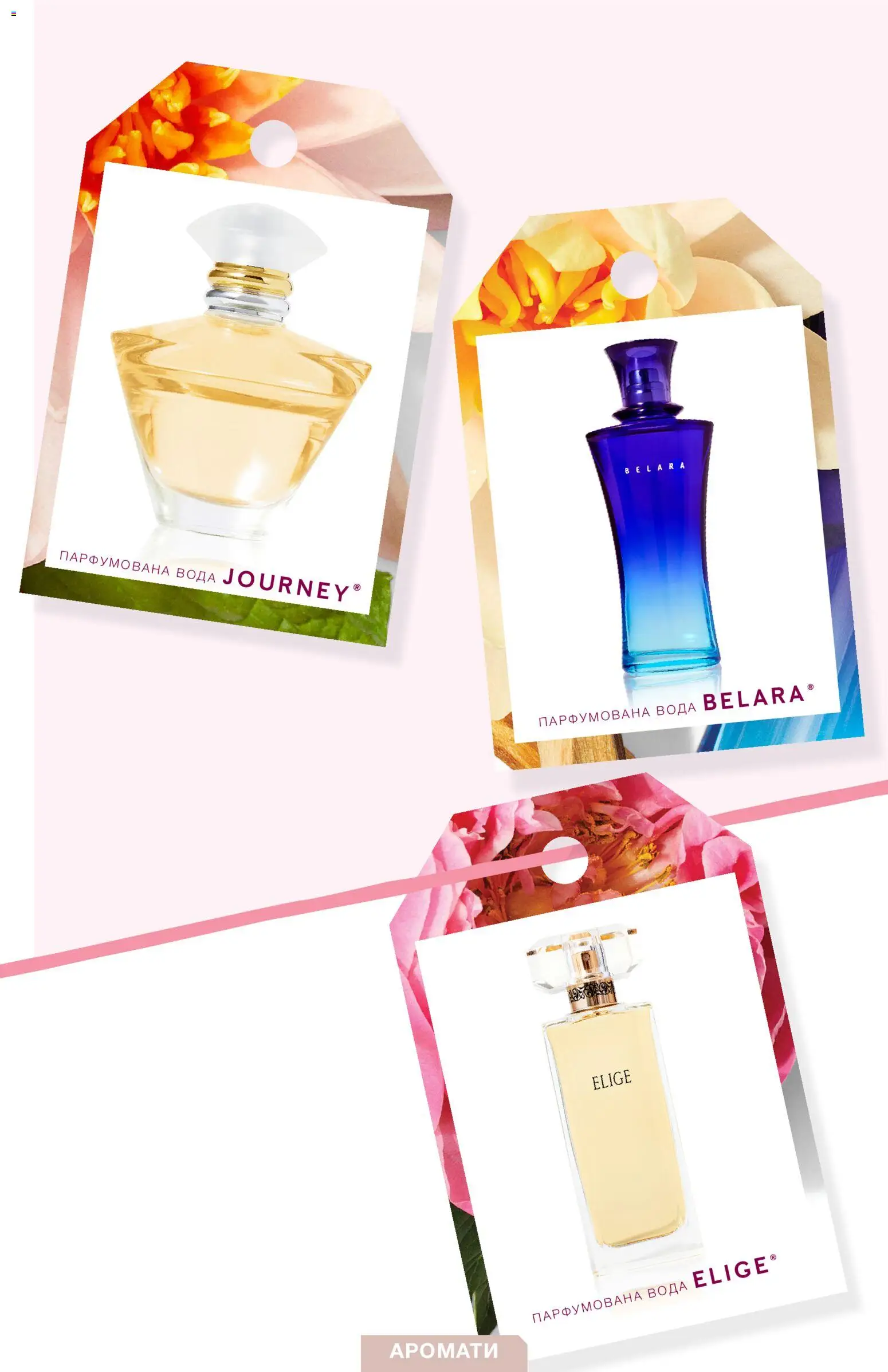 Mary Kay Kаталог - дійснийкції з 30.10.2024 | Сторінка: 18 | Товари: Вода, Парфумована вода