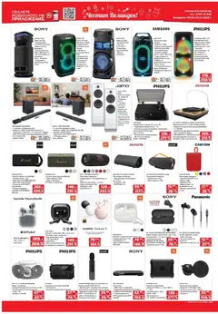 Преглед на Техномаркет брошура - Зареди с емоции - Офертите са валидни от 09.04.2026 | Страница: 6 | Продукти: Аудио, Радио, Кабел, Аудио система