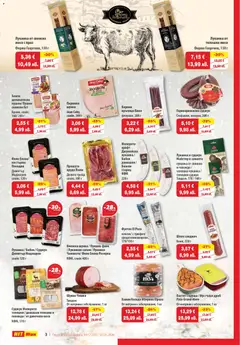 Преглед на HIT Max брошура - Офертите са валидни от 18.12.2025 | Страница: 3