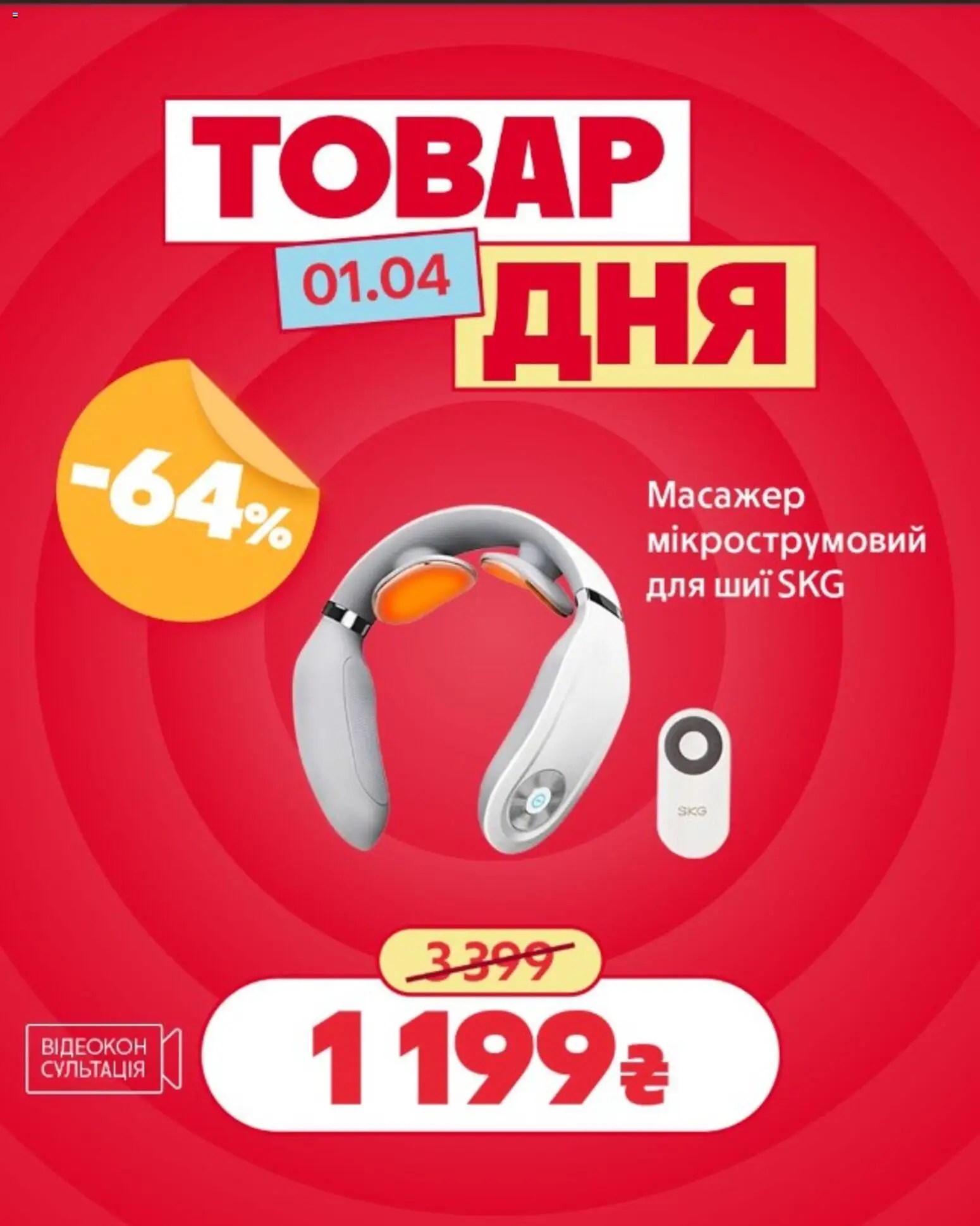 Алло Kаталог - дійснийкції з 01.04.2026 | Сторінка: 2