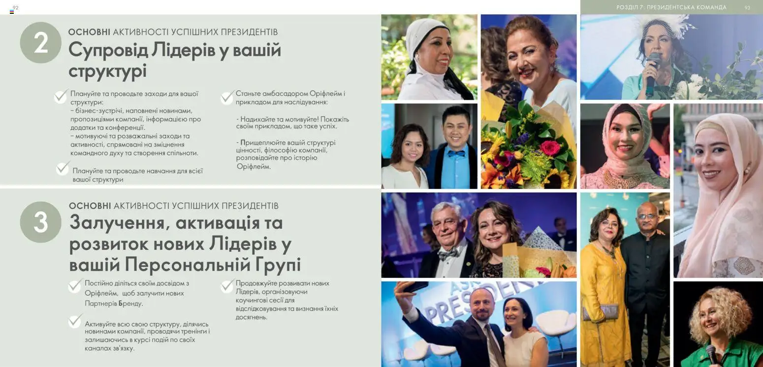 Oriflame Kаталог - дійснийкції з 30.01.2026 | Сторінка: 47