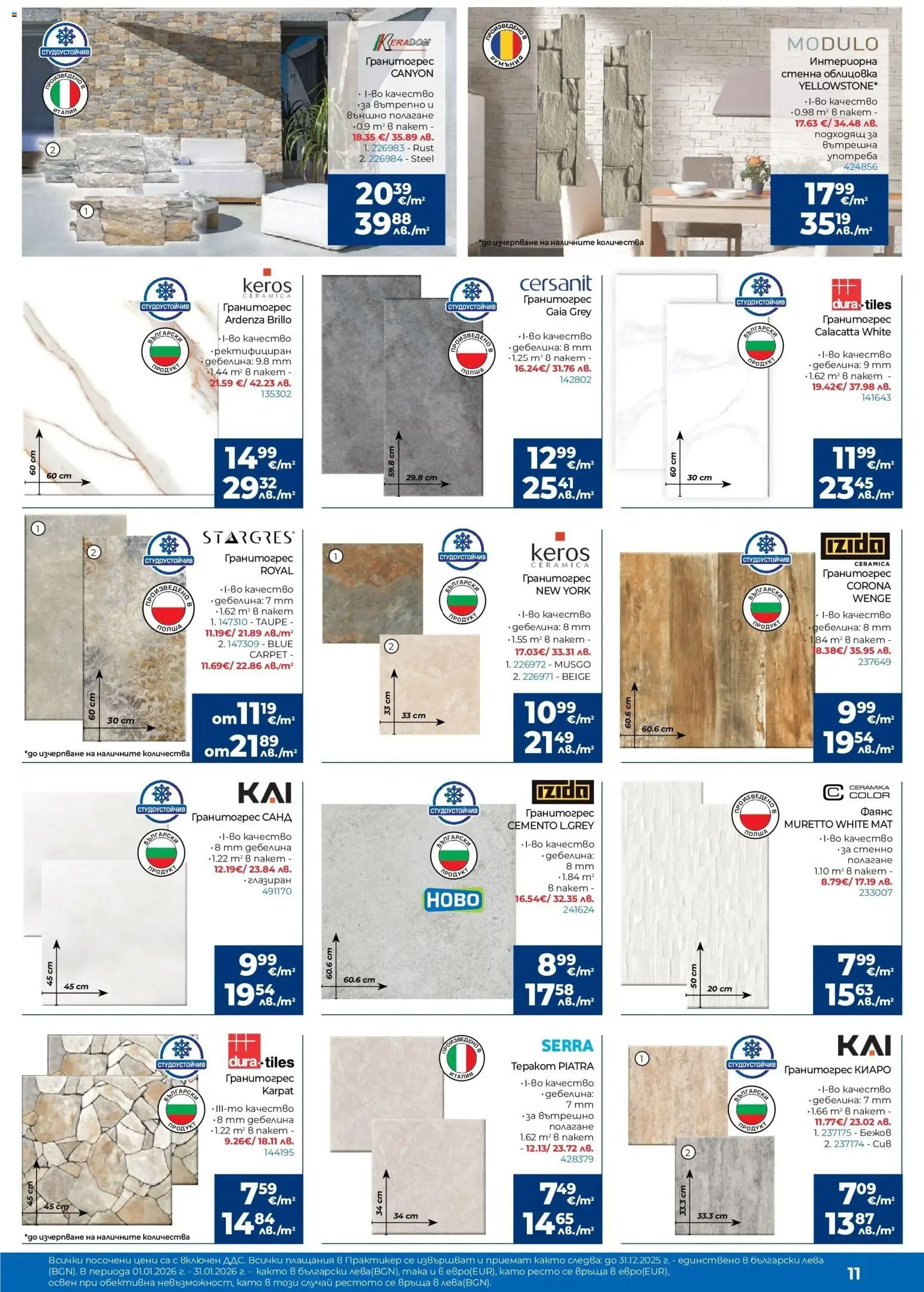 {H1} | Страница: 11