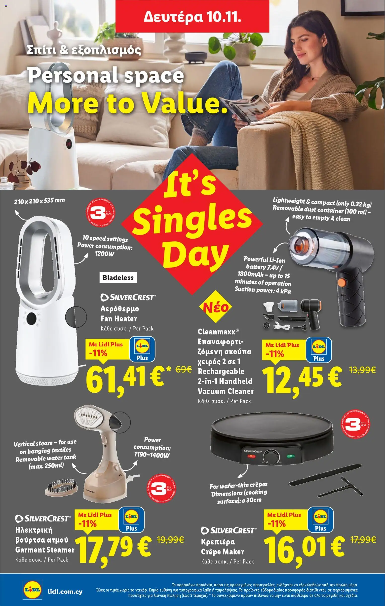 Lidl - Φυλλάδιο – σε ισχύ από 06.11.2025 | Σελίδα: 54