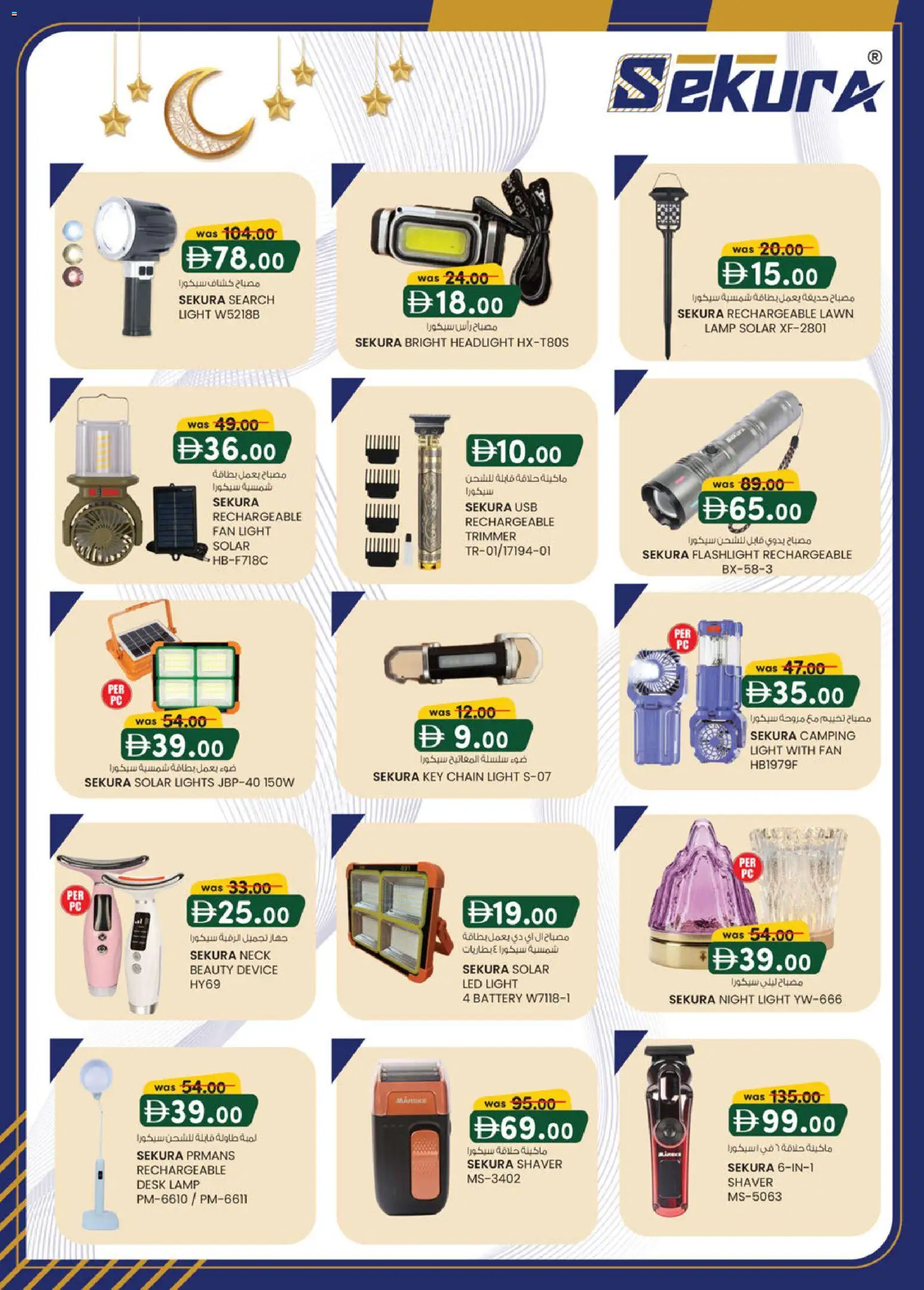 {H1} | Page: 10 | Products: Astianpesutabletit, BH, Bælte, Munat