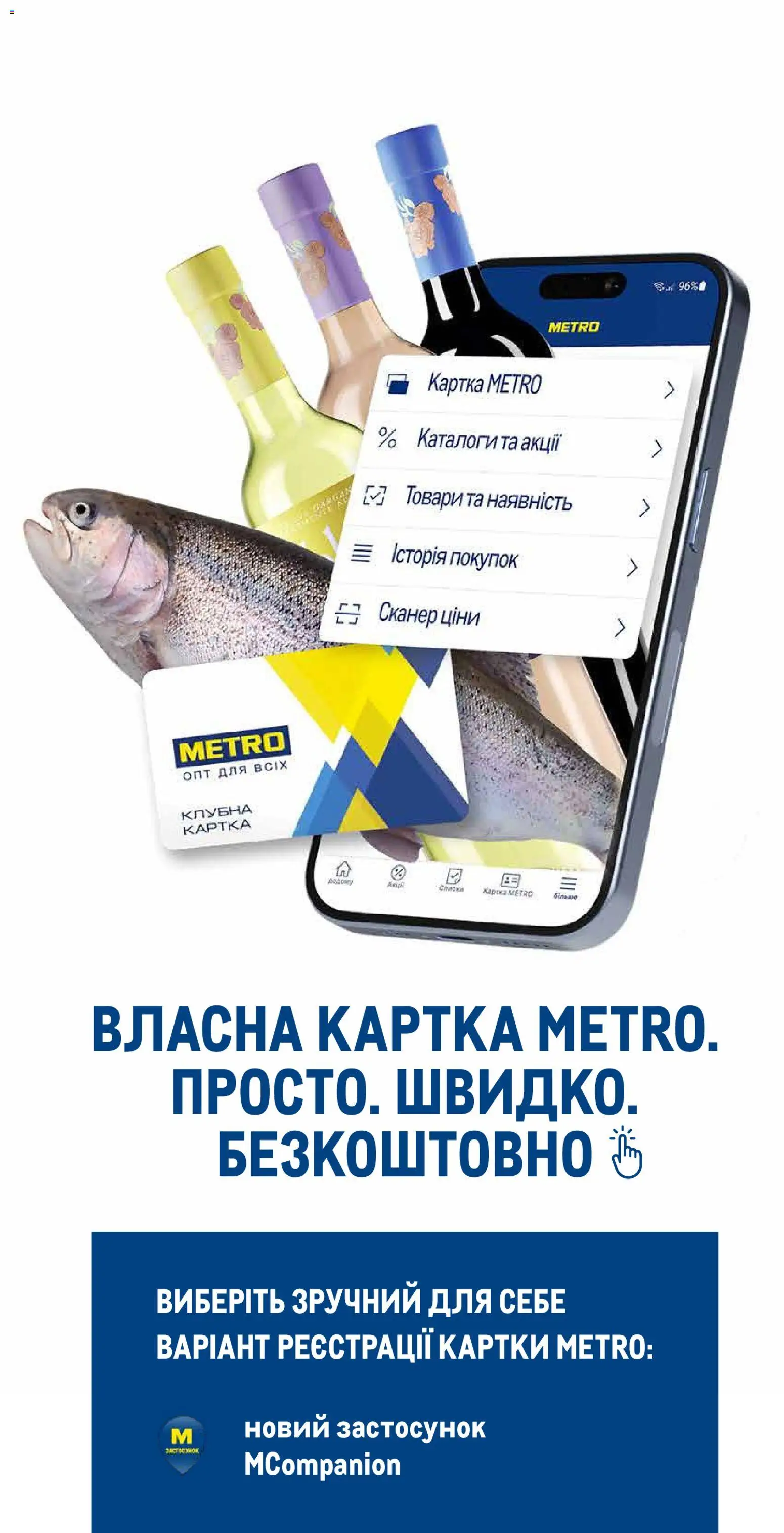 Metro Kаталог - дійснийкції з 05.11.2025 | Сторінка: 41 | Товари: Сканер