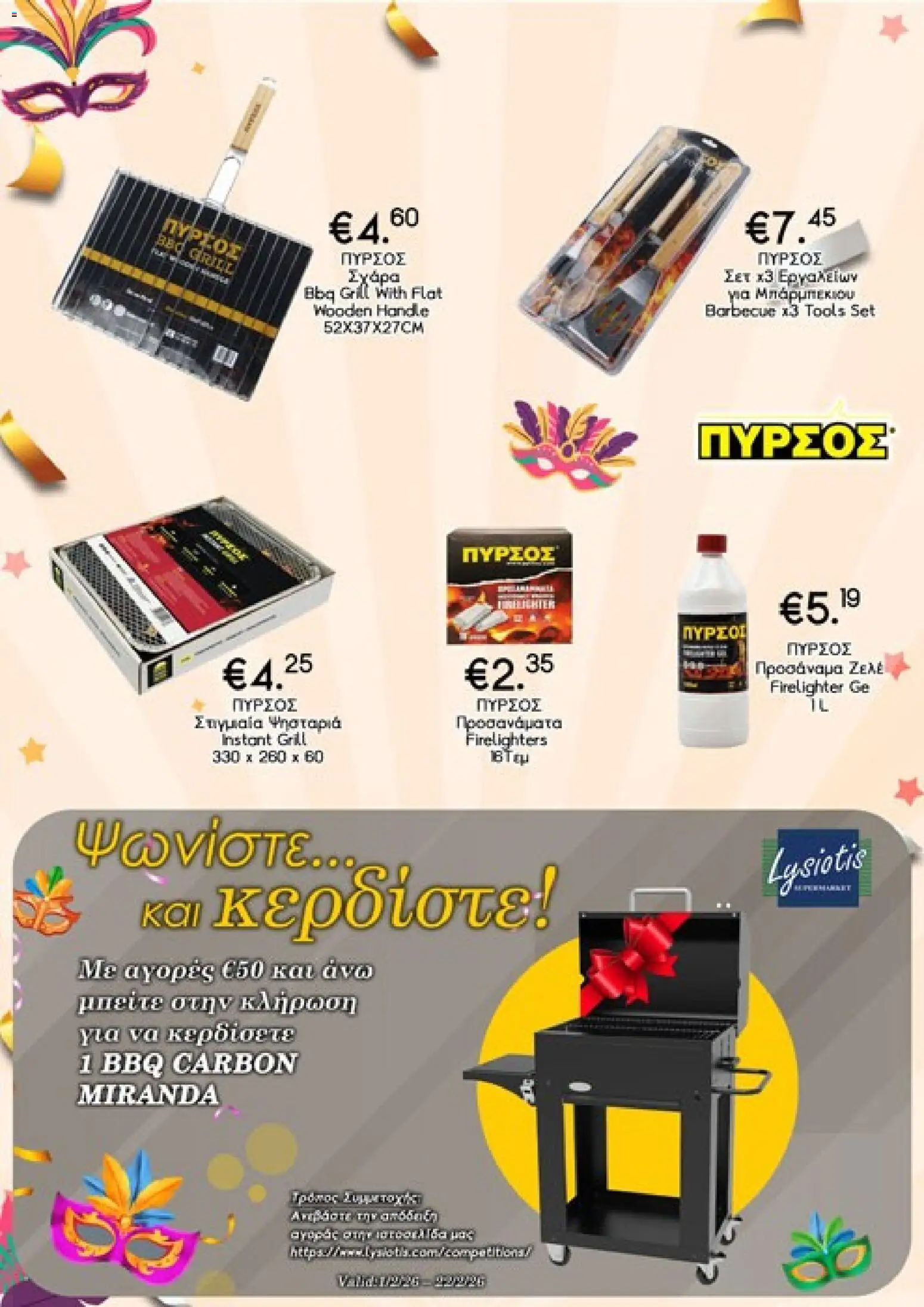 Lysiotis - Tsiknopempti – σε ισχύ από 01.02.2026 | Σελίδα: 4