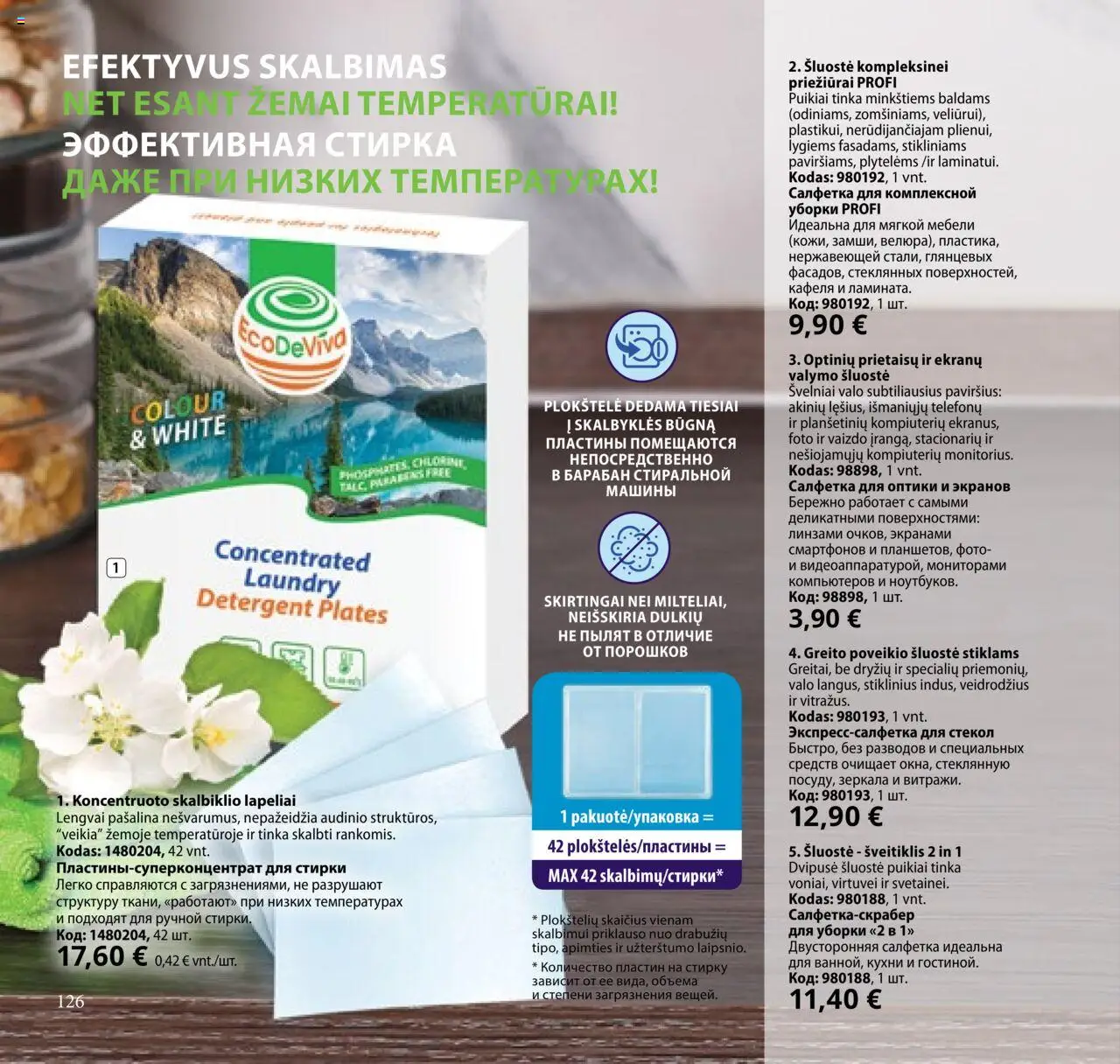 TianDe akcijos nuo 08.07.2025 | Puslapis: 126 | Prekių: Vaizdo, Šveitiklis