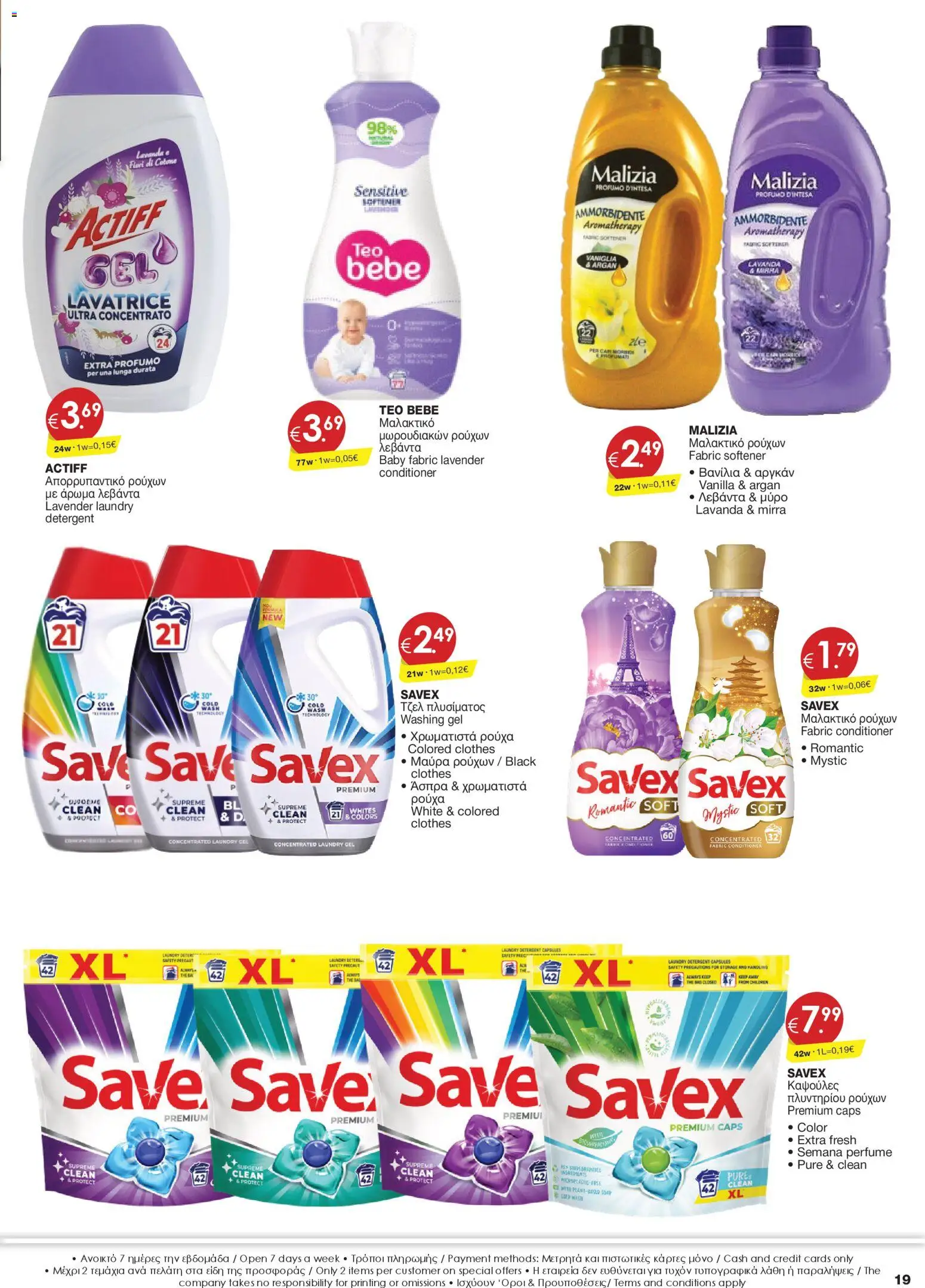 Super Discount Store Φυλλάδιο – σε ισχύ από 30.01.2026 | Σελίδα: 19