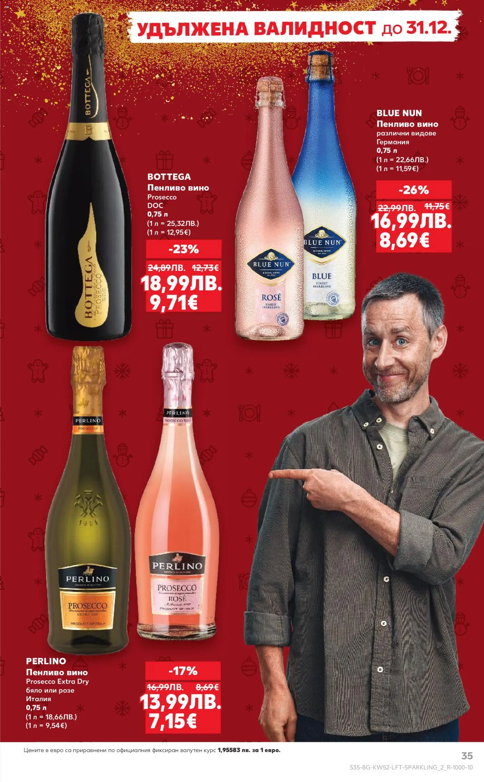 {H1} | Страница: 35 | Продукти: Вино