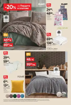 Преглед на Aiko XXXL брошура - Офертите са валидни от 30.03.2026 | Страница: 18 | Продукти: Завивка, Шалте, Възглавница, Спален комплект