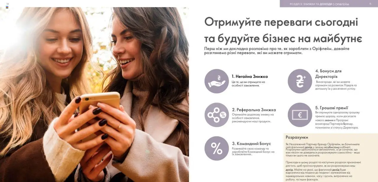 Oriflame Kаталог - дійснийкції з 28.01.2024 | Сторінка: 8 | Товари: Ніж