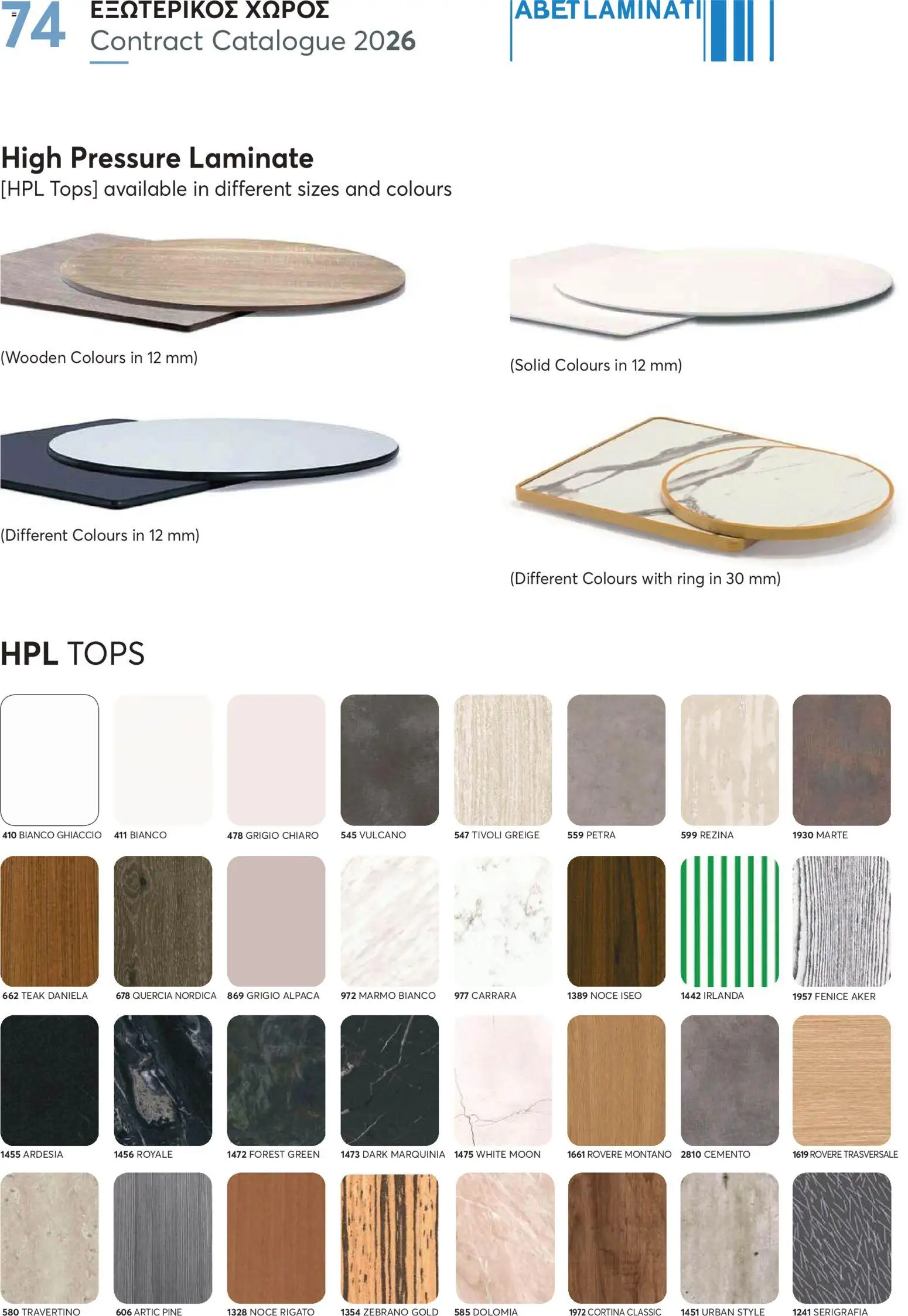 Aletraris Furniture Κατάλογος – σε ισχύ από 01.01.2026 | Σελίδα: 74