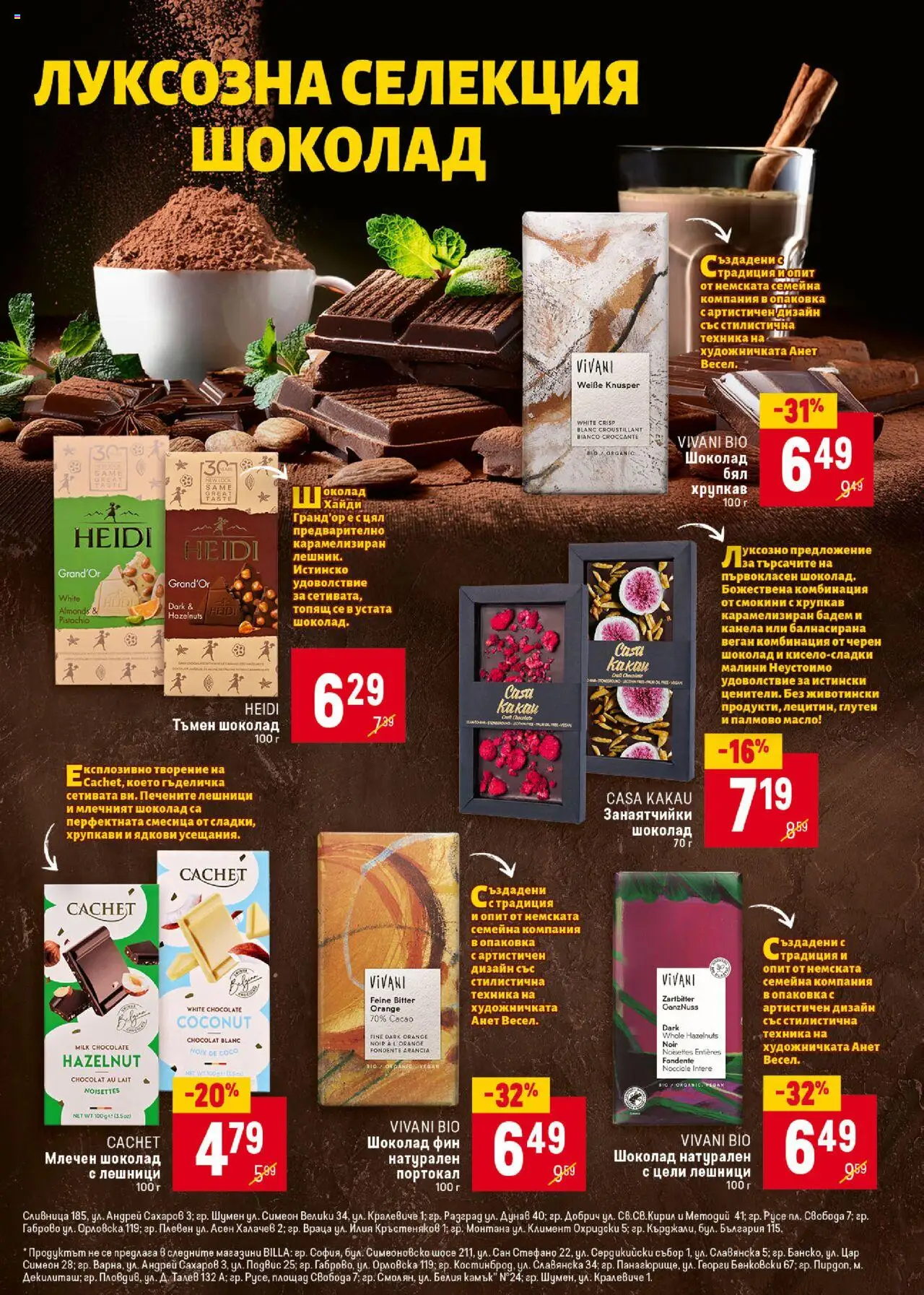  | Страница: 27 | Продукти: Масло, Портокал, Siège bébé, Бял шоколад