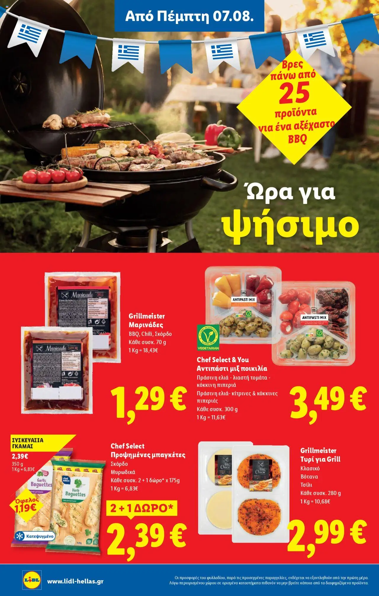  | Σελίδα: 10 | Προϊόντα: Τυρί
