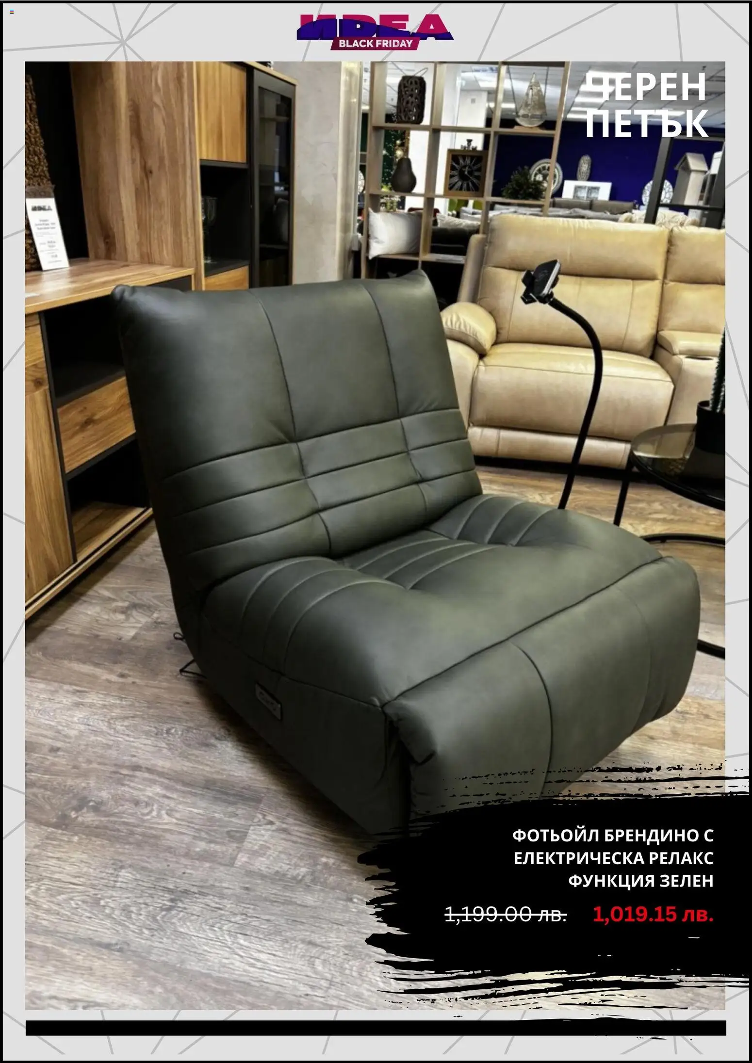 {H1} | Страница: 5 | Продукти: Фотьойл