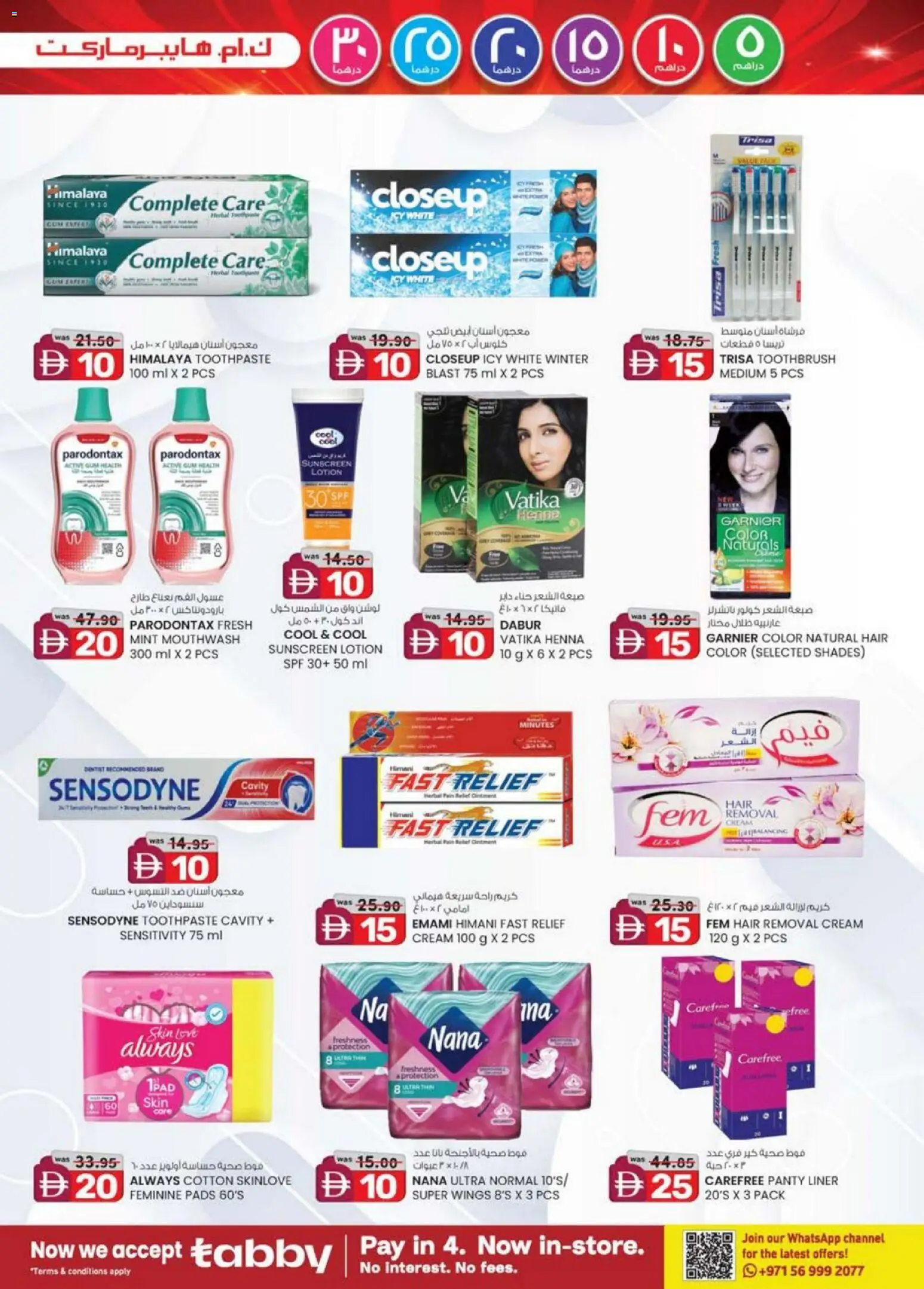 {H1} | Page: 27 | Products: Κέτσαπ, Котлон, Καλώδιο, Χωνευτής