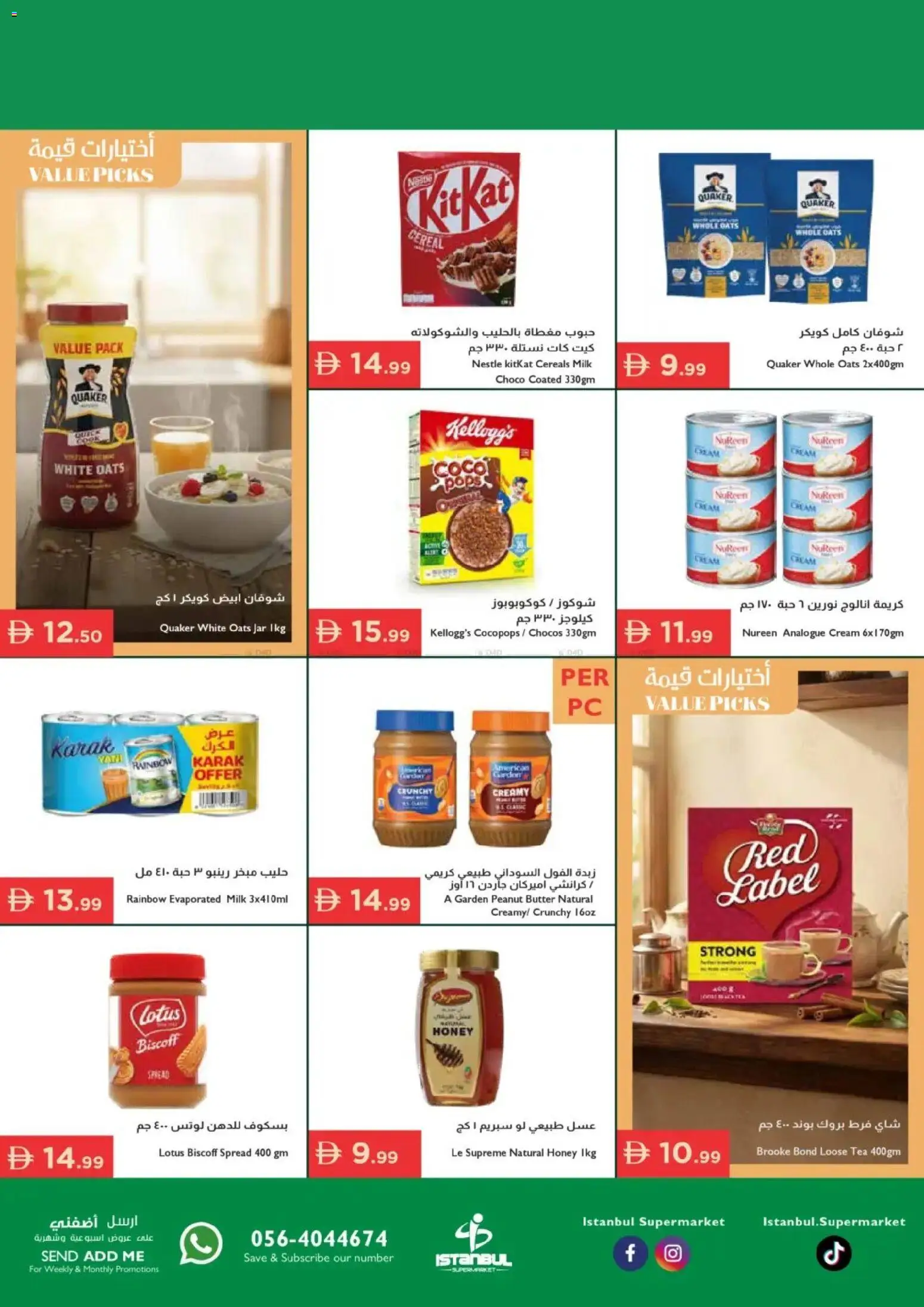 {H1} | Page: 2 | Products: Čaj, Agrumi, Котлон