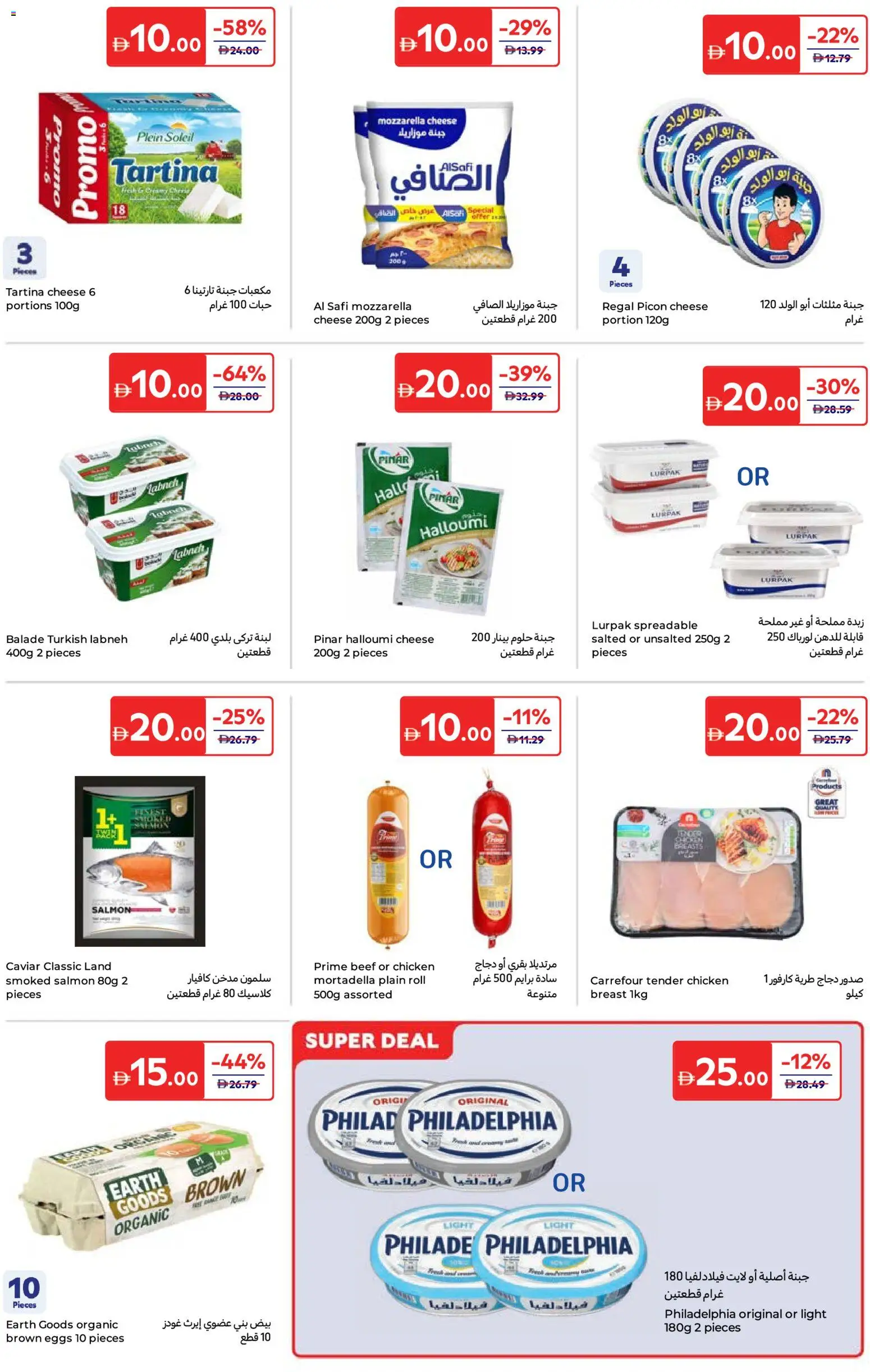 {H1} | Page: 7 | Products: Pivo, Vajcia, Čokoláda, Schokolade