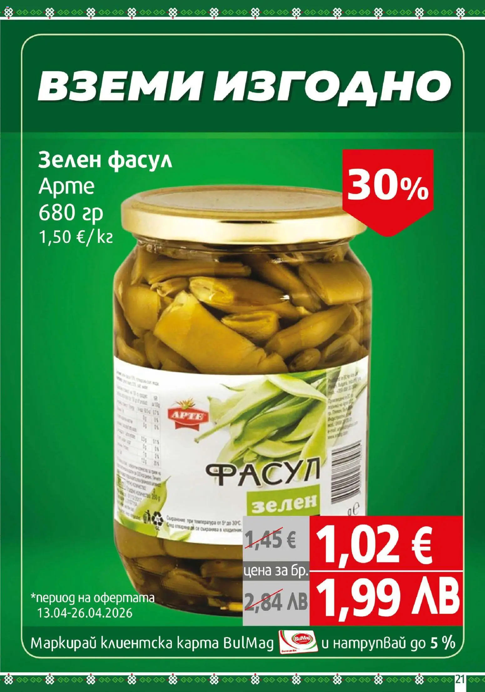 {H1} | Страница: 21