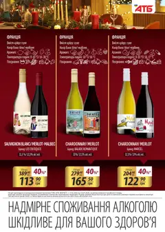 АТБ акції дійснийкції з 17.12.2025 | Сторінка: 5