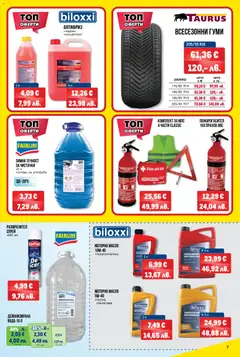 Преглед на METRO брошура - Нехранителни стоки - Офертите са валидни от 12.02.2026 | Страница: 7 | Продукти: Вода, Масло, Gyors rizs