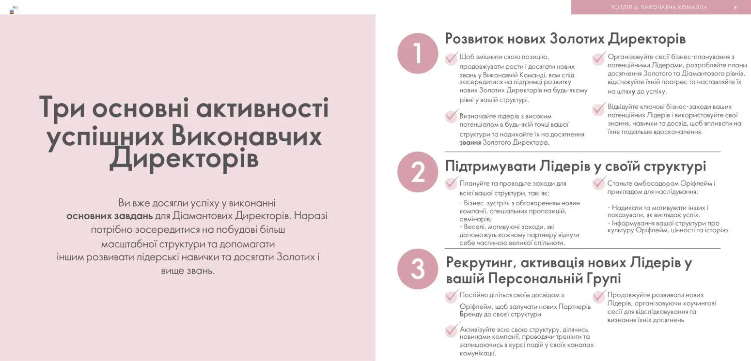 Oriflame Kаталог - дійснийкції з 30.01.2026 | Сторінка: 41