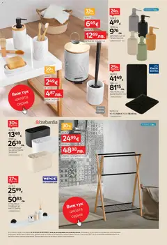 Преглед на Aiko XXXL брошура - От -20% до -40% за Таванни висящи лампи, Картини и Рамки - Офертите са валидни от 16.03.2026 | Страница: 14