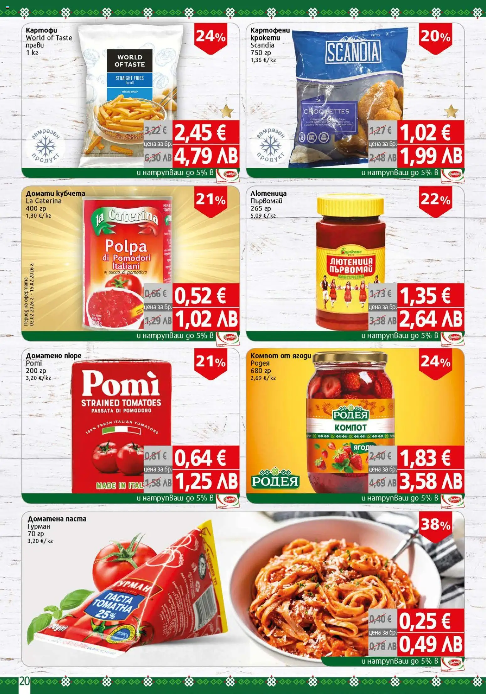 {H1} | Страница: 20