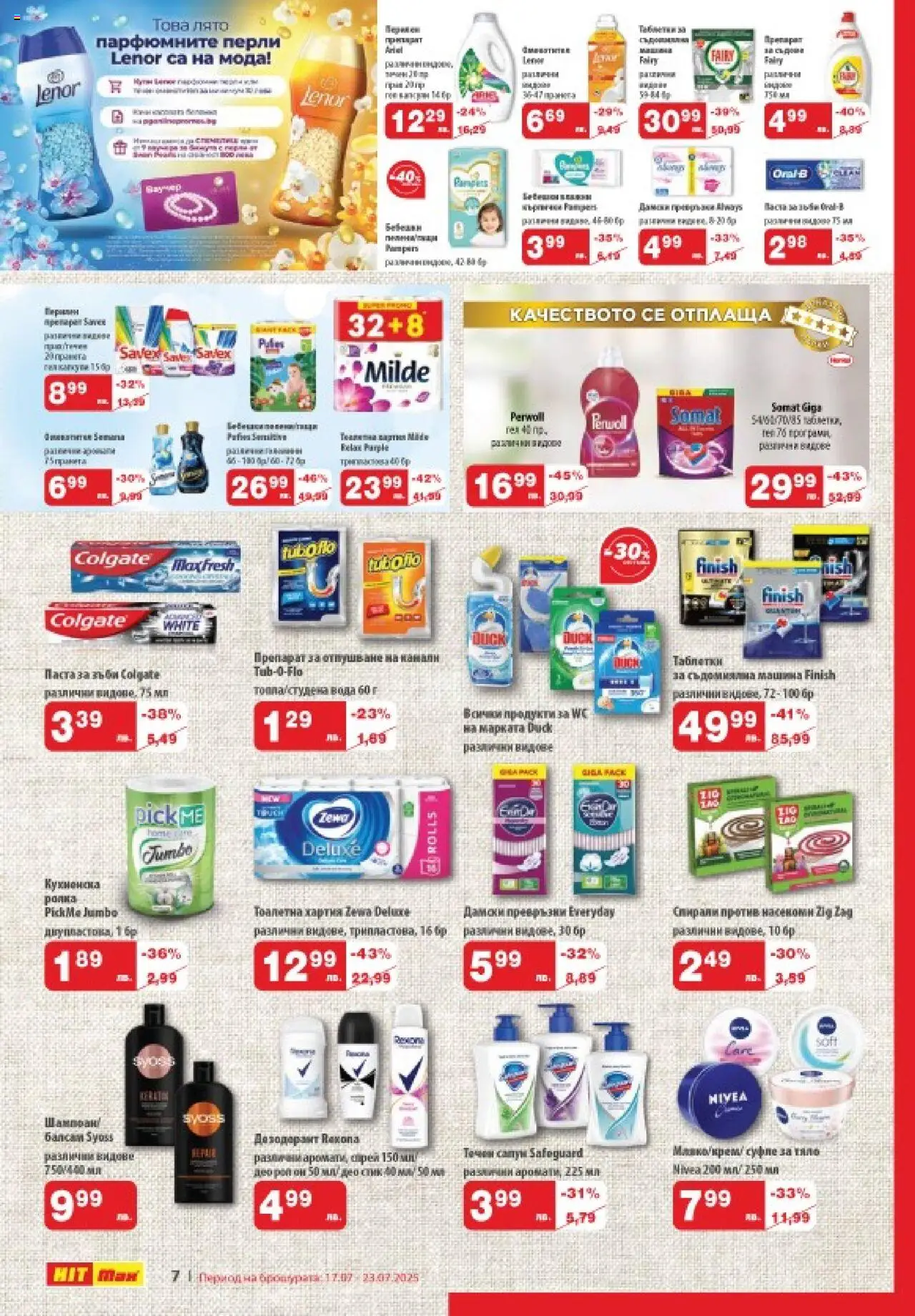  | Страница: 8 | Продукти: Вода